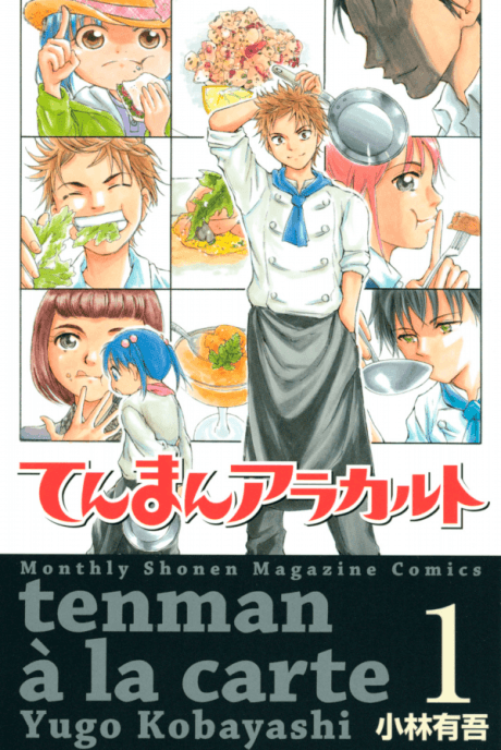 Tenman à la carte cover