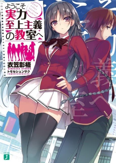 Classroom of the Elite cover