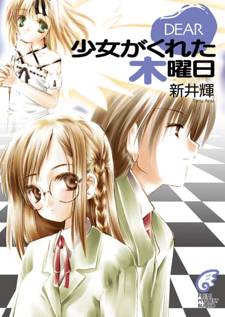 DEAR cover