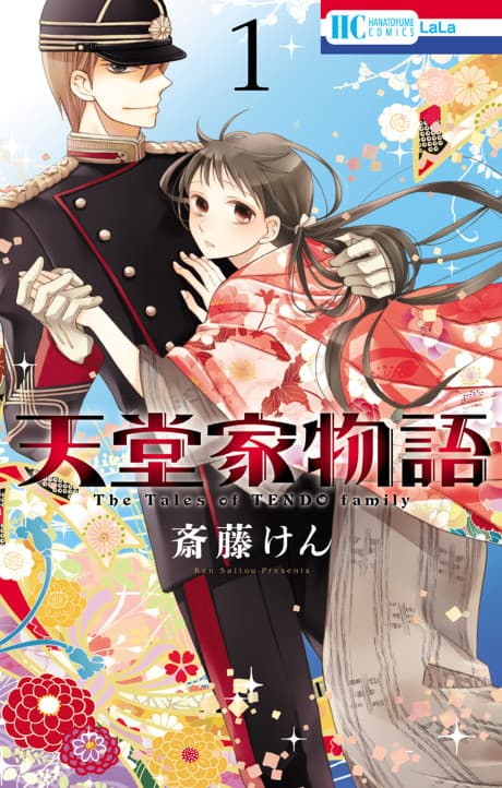 Tales of the Tendo Family cover