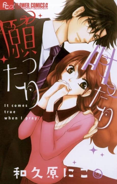 Negattari Kanattari cover