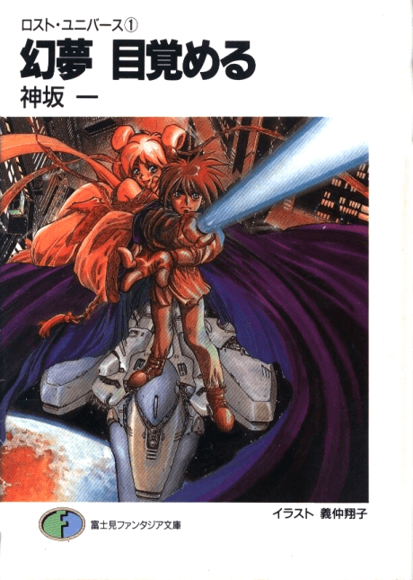 Lost Universe cover