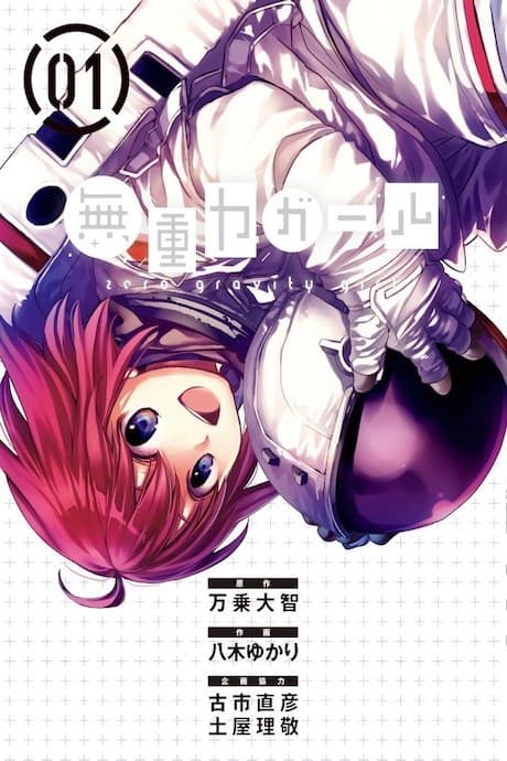 Zero Gravity Girl cover