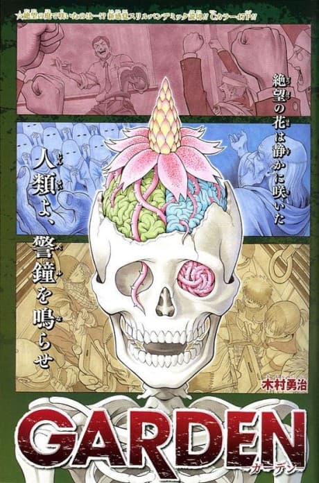 Garden cover
