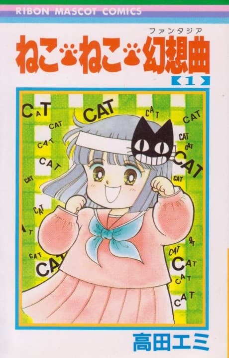 Neko Neko Fantasia cover
