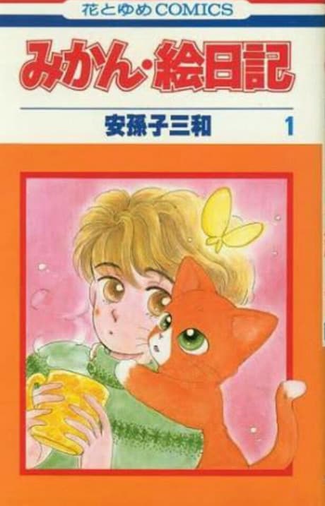 Mikan Enikki cover