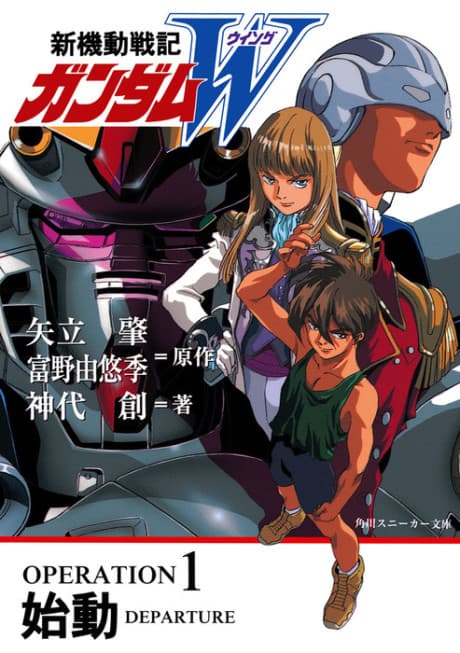 Shin Kidou Senki Gundam Wing cover