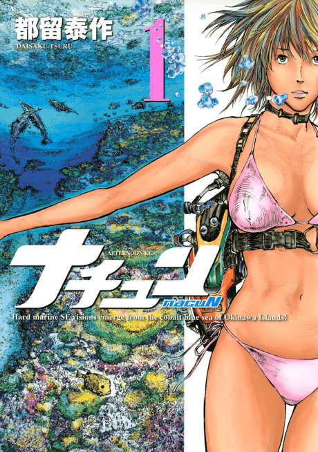 nacuN cover