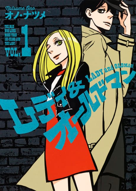 Lady & Oldman cover