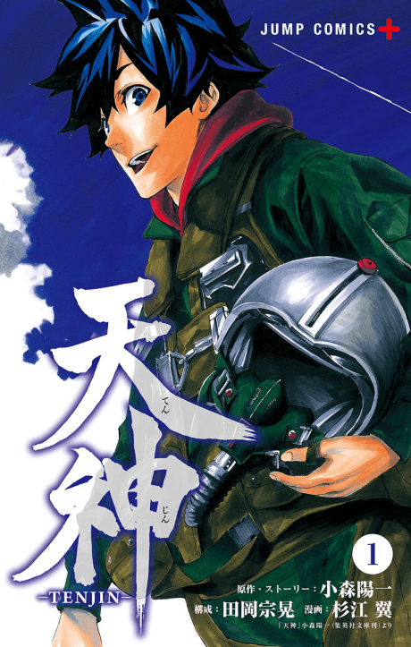 Tenjin cover