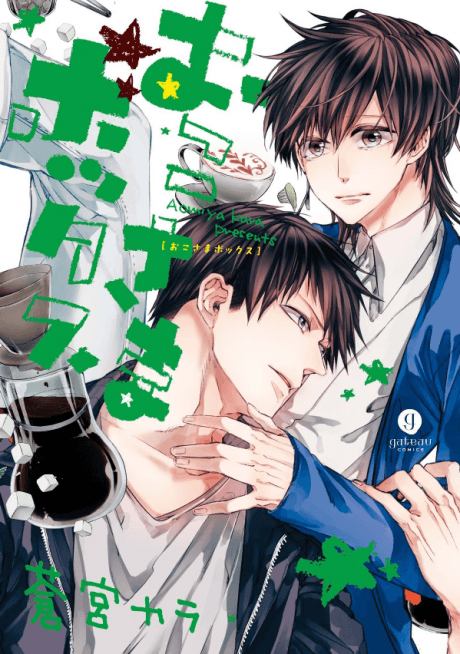 Okosama Box cover