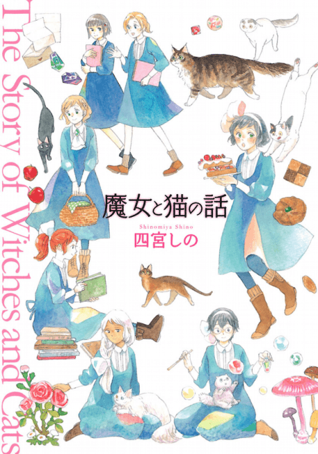 Majo to Neko no Hanashi cover