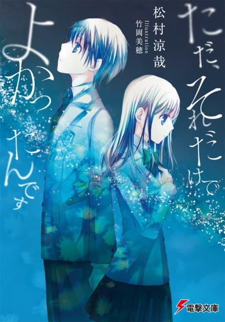 Tada, Soredake de Yokattan desu cover