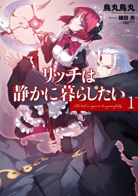 Rich wa Shizuka ni Kurashitai cover