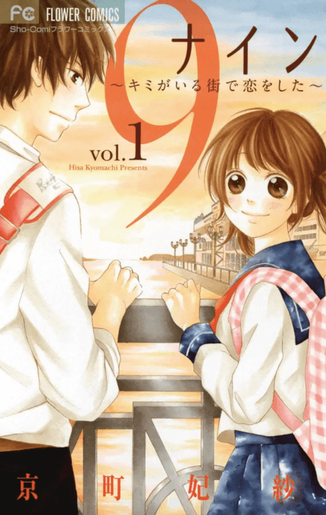 9: Kimi ga Iru Machi de Koi wo Shita cover