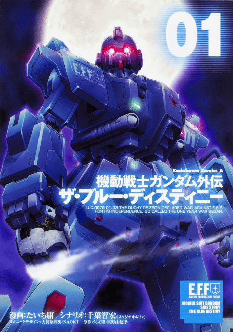 Kidou Senshi Gundam Gaiden: The Blue Destiny (2015) cover