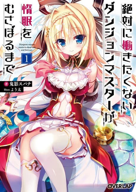 Lazy Dungeon Master cover