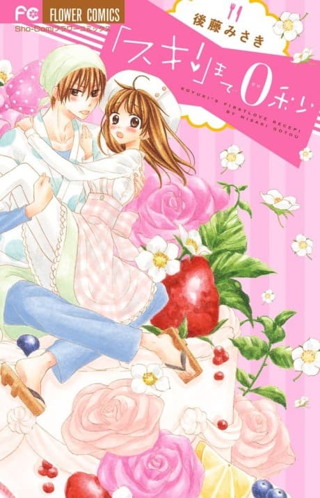 "Suki!" made 0-byou cover