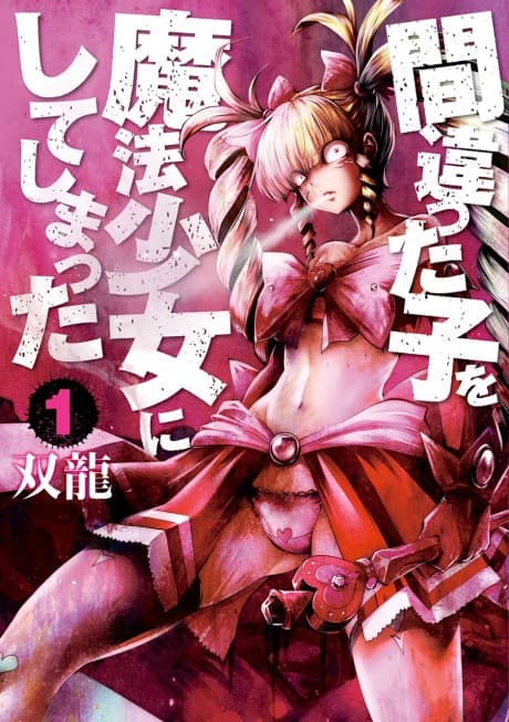 Machimaho: I Messed Up and Made the Wrong Person Into a Magical Girl! cover