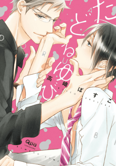 The Trail of His Fingertips cover