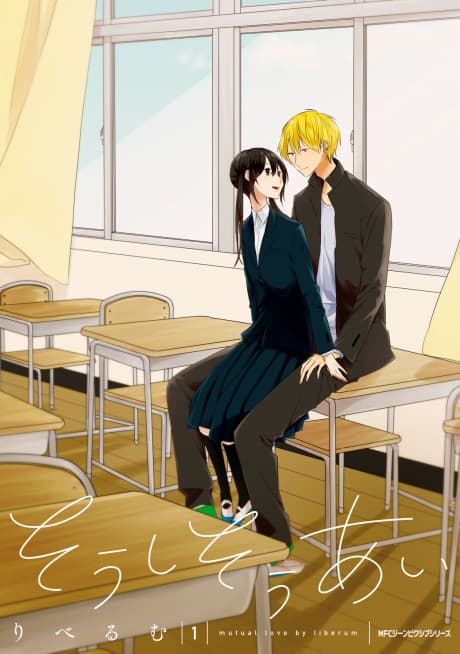 Soushi Souai cover