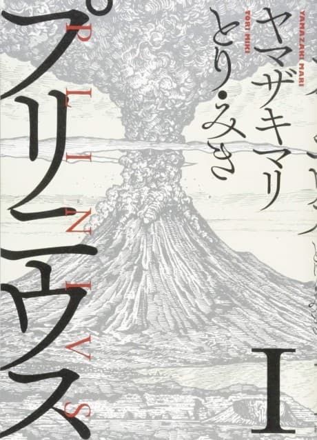 Plinivs cover