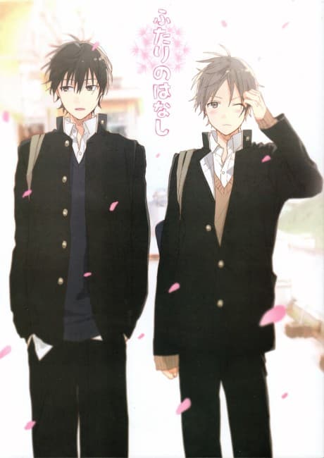 Futari no Hanashi cover