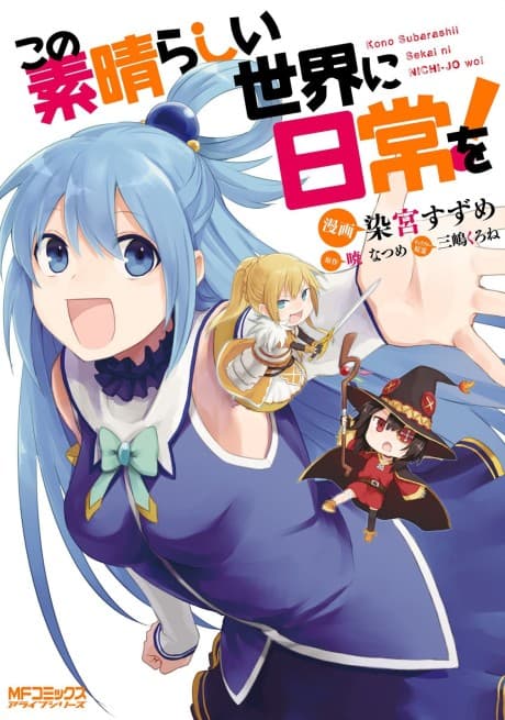 Kono Subarashii Sekai ni Nichijou wo! cover