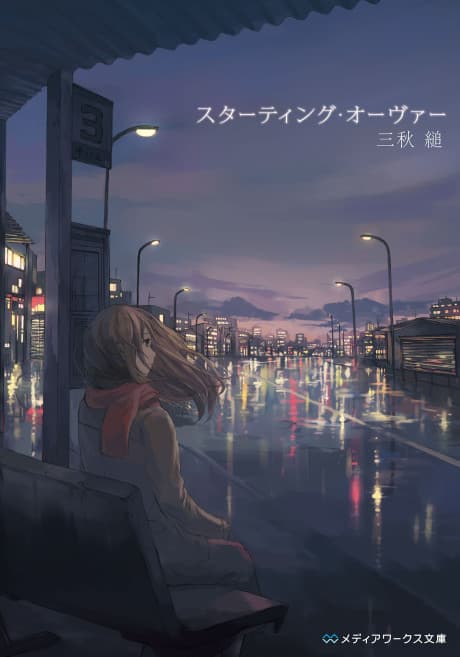 Starting Over cover