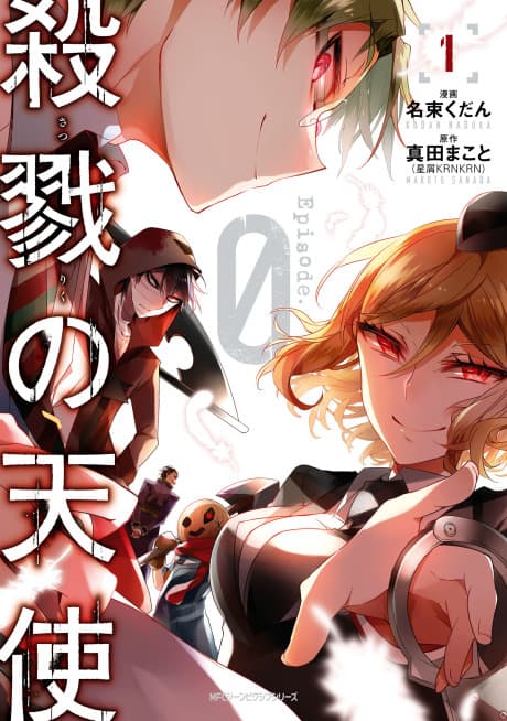Angels of Death Episode.0 cover