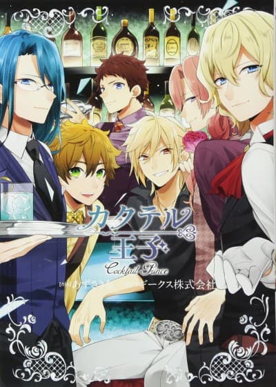 Cocktail Ouji cover
