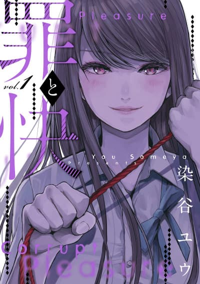 Pleasure & Corruption cover