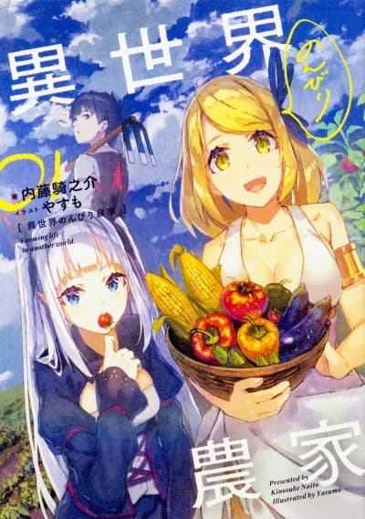 Isekai Nonbiri Nouka cover