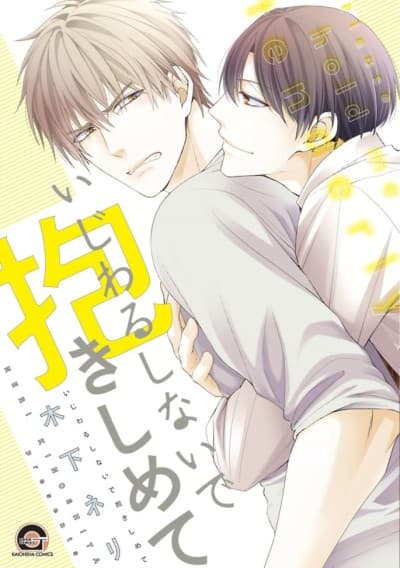 Ijiwaru Shinai de Dakishimete cover