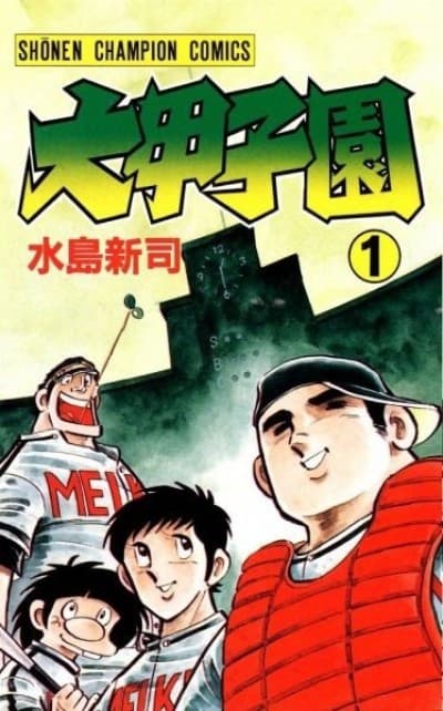 Dai Koushien cover