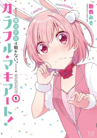 Colorful Macchiato!: Mahou Shoujo wa Tatakawanai. cover