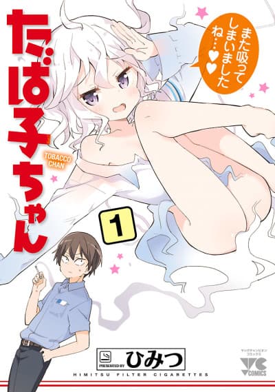 Tobacco-chan cover