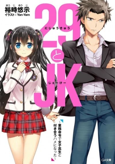 29 to JK cover