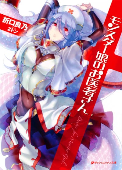 Monster Girl Doctor cover