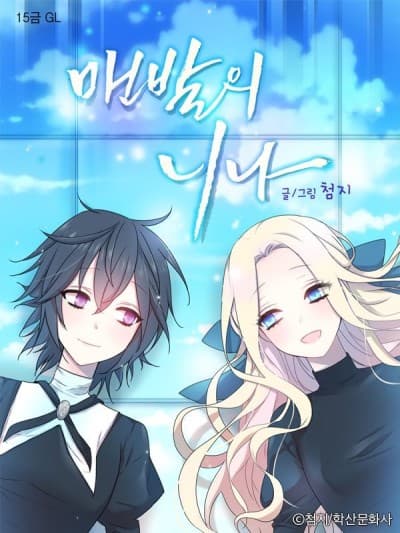 The Barefoot Nina cover