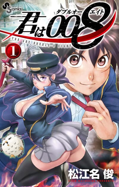 Kimi wa 008 cover