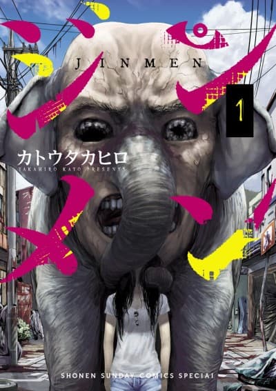 Jinmen cover