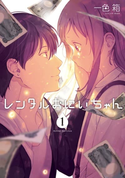 Rental Onii-chan cover