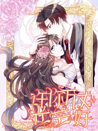 Full Marks Hidden Marriage cover