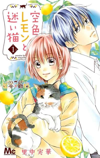 Sorairo Lemon to Mayoi Neko cover