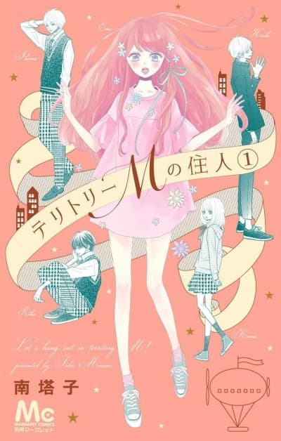 Territory M no Juunin cover