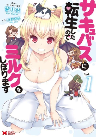 Succubus ni Tensei shita node Milk wo Shiborimasu cover