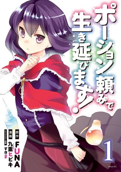 I Shall Survive Using Potions! cover