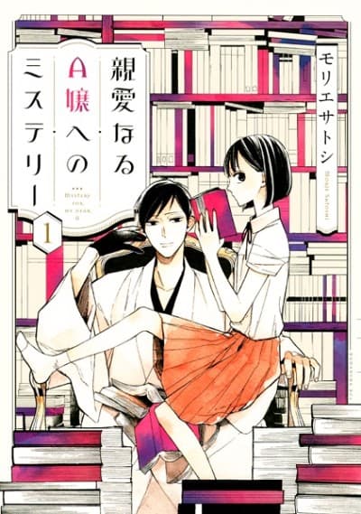 My Dear, A Mystery For You cover