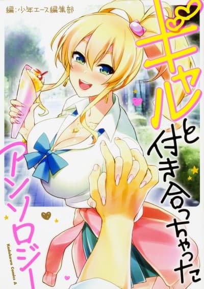Gal to Tsukiacchatta Anthology cover